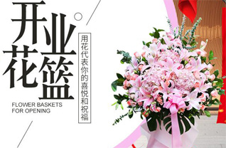 山东菏泽牡丹区马岭岗镇侯庄寨村花篮配送